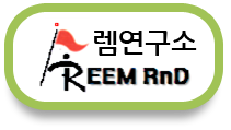 렘연구소